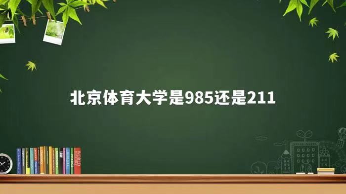 ѧ985211ȫ985211ѧ