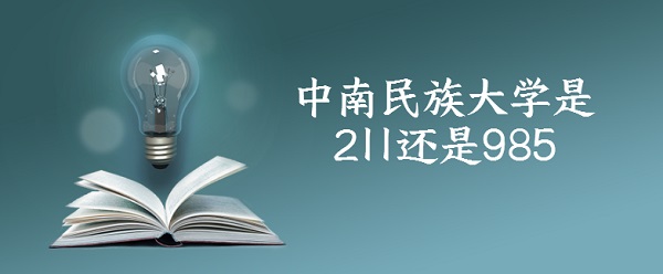 ѧ211985ȫ211985ԺУ