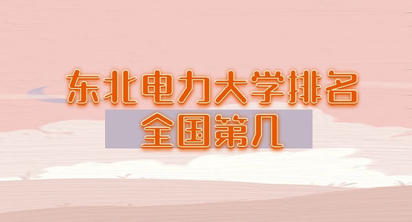ѧȫڼ2023µ140