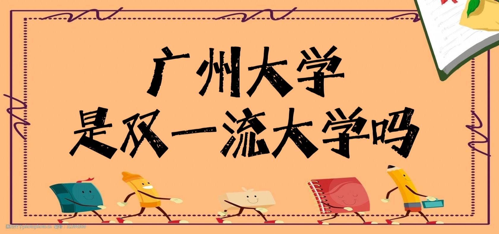 ���ݴ�ѧ��˫һ����ѧ������Щѧ����ѡ��