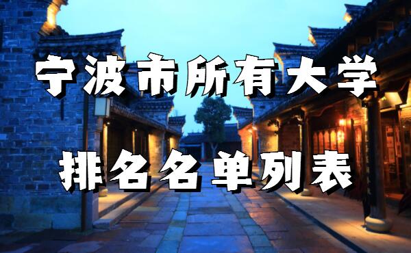 ��������Щ��ѧ�����������д�ѧ���������б�