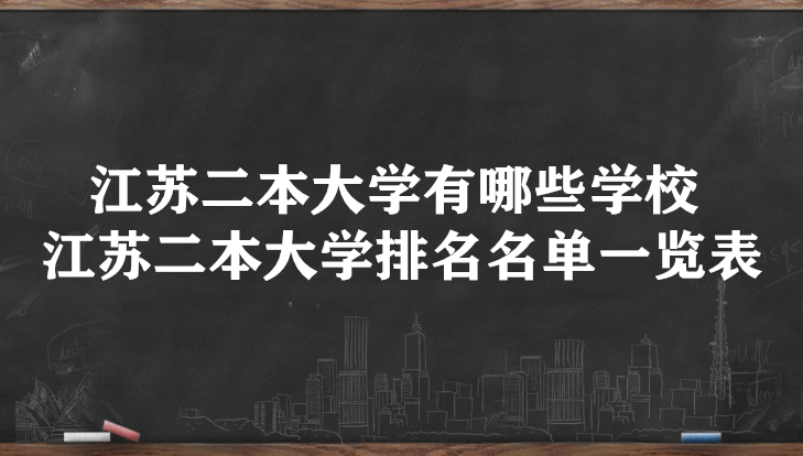 ���ն�����ѧ����ЩѧУ ���ն�����ѧ��������һ������34����