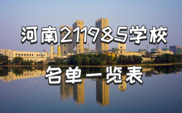 985211ѧЩ211985ѧУһ