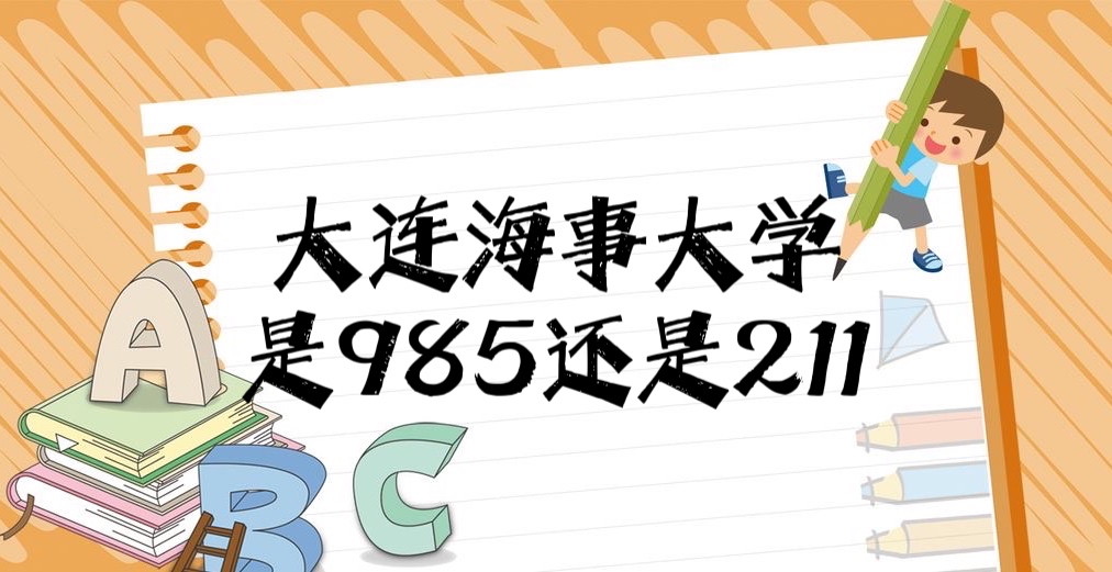 ´ѧ985211ѧʡ985/211У