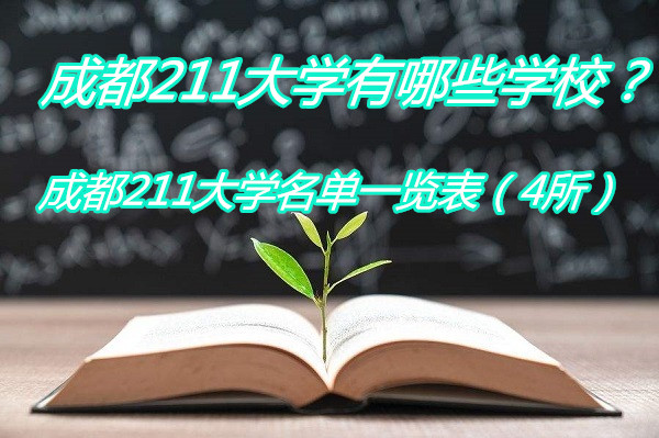 ɶ211ѧЩѧУɶ211ѧһ4