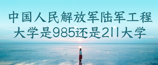 йž½̴ѧ985211ѧ