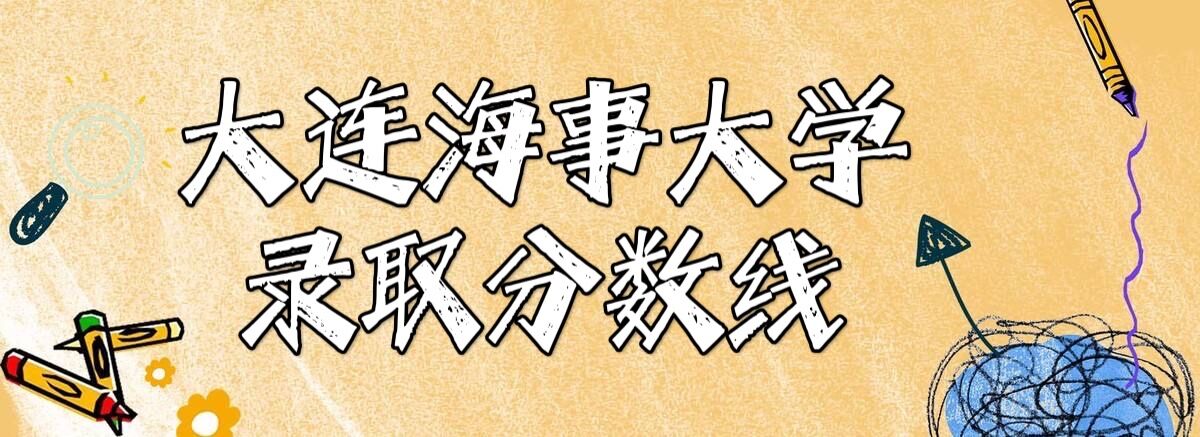 �������´�ѧ2021��߿�¼ȡ�������Ƕ��٣����ٷֿ����ϣ�