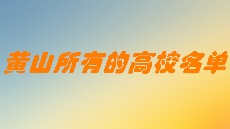 ɽЩѧɽеĸУܻ㣨3