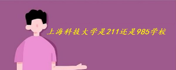 ϺƼѧ211985ѧУϺ985211ѧ