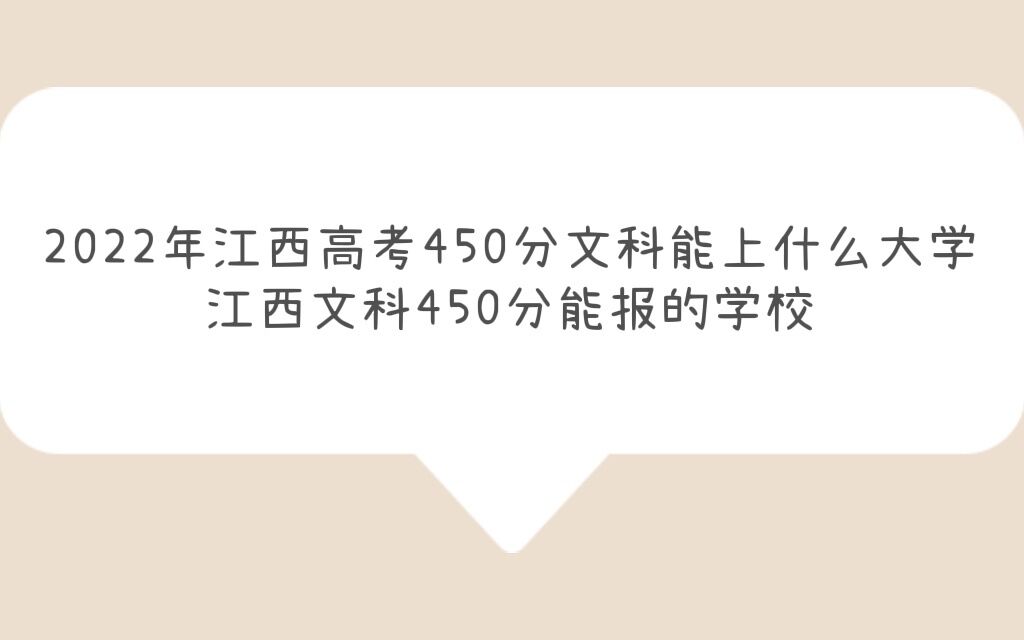 2022꽭߿450Ŀʲôѧ Ŀ450ܱѧУ