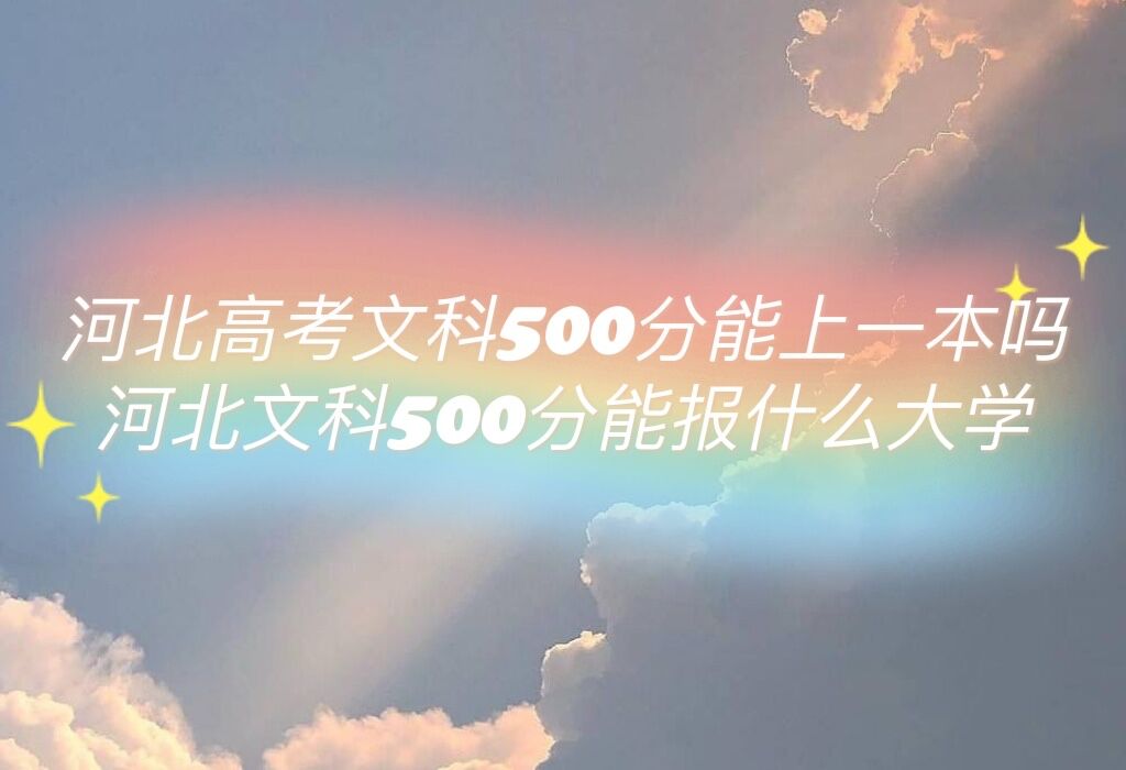 ӱ߿Ŀ500һ ӱĿ500ܱʲôѧ