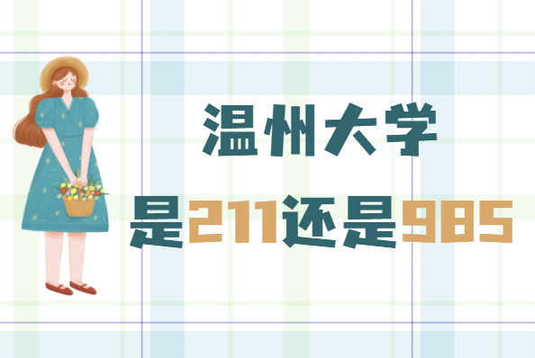 ���ݴ�ѧ��211����985��ѧ����ȫ��985211������