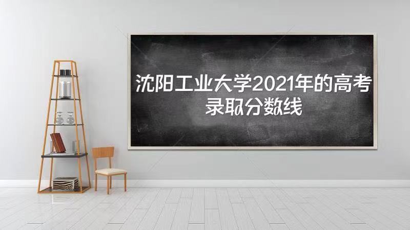 ҵѧ2021߿¼ȡǶ٣ٷֿ