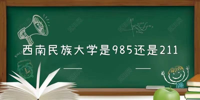ѧ985211Ĵʡ985211ѧ