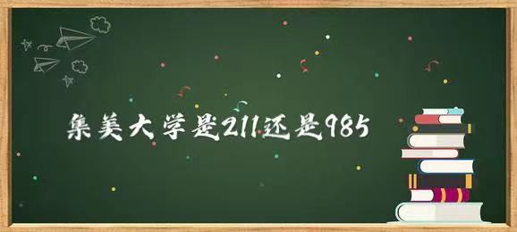 ѧ211985ʡ985211ѧ