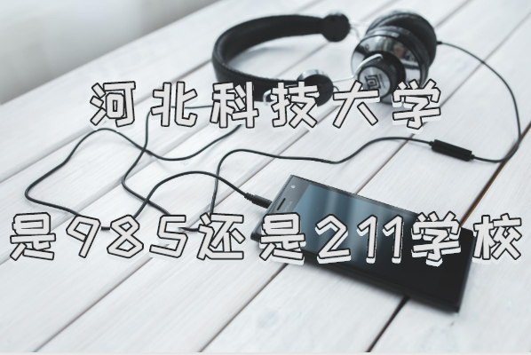 ӱƼѧ985211ѧУӱʡ985/211ԺУһ