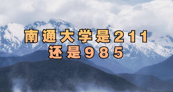 ͨѧ211985ʡ985/211ѧ