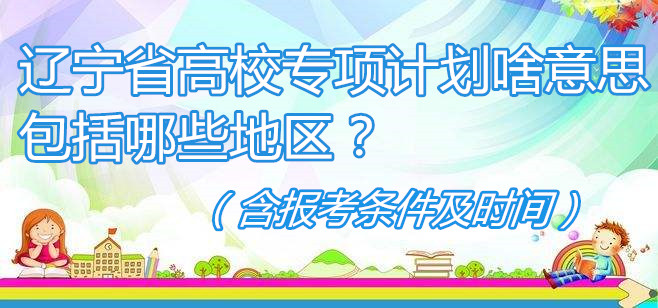 ʡУרƻɶ˼Щʱ䣩