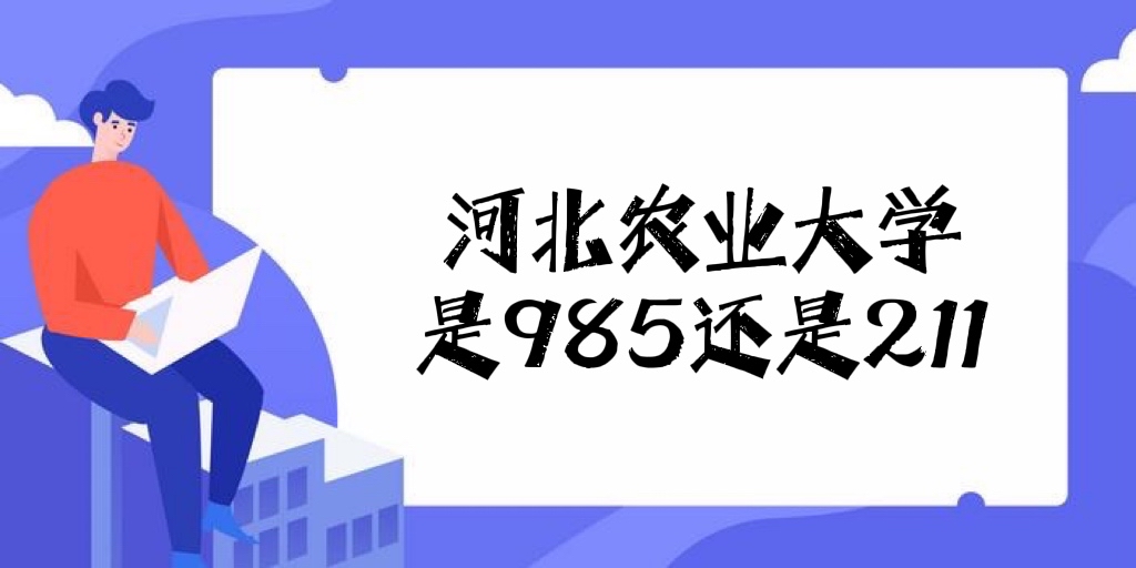 ӱũҵѧ985211ѧӱʡ985/211У