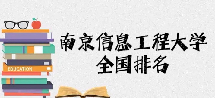 �Ͼ���Ϣ���̴�ѧ����ȫ���ڼ���2023�������������µ�132����