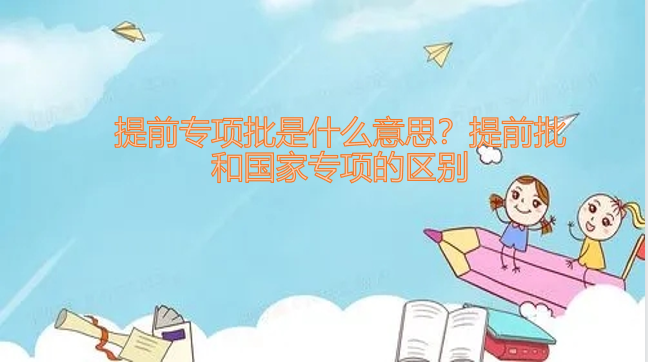 ǰרʲô˼ǰ͹ר