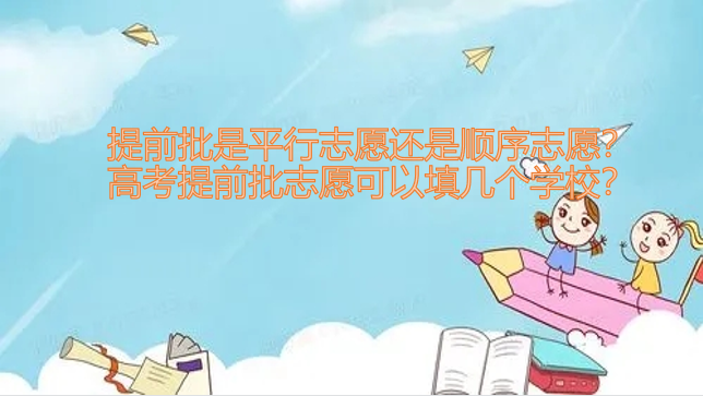 ǰƽ־Ը˳־Ը߿ǰ־ԸѧУ