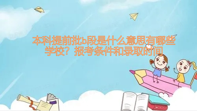ǰbʲô˼ЩѧУ¼ȡʱ