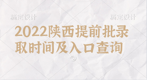 ʡǰʲôʱ¼ȡ2022ǰ¼ȡʱ估ڲѯ