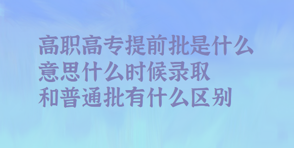 ְרǰʲô˼ʲôʱ¼ȡͨʲô