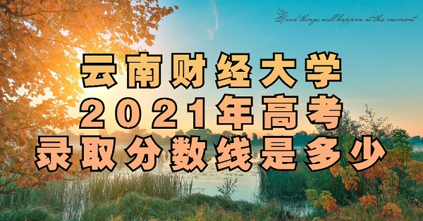 ϲƾѧ2021߿¼ȡǶ٣ٷ