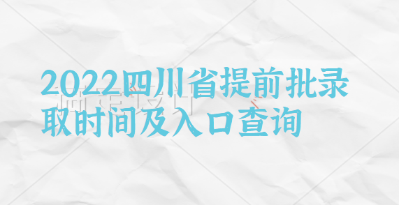 2022Ĵʡǰ¼ȡʱ估ڲѯ