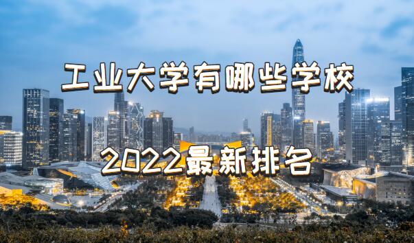 ҵѧЩѧУȫҵѧ2024