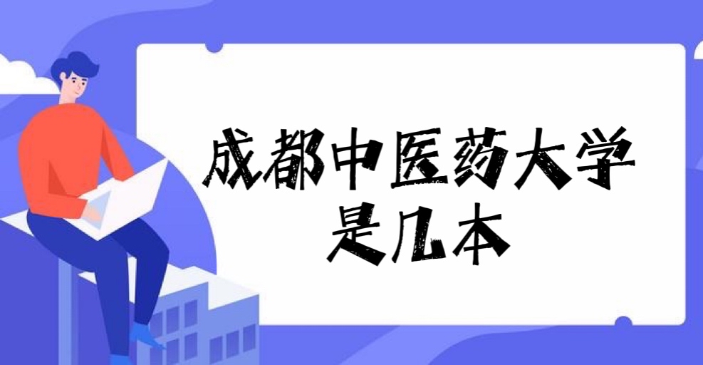 �ɶ���ҽҩ��ѧ�Ǽ�������һ�����Ƕ�����ѧ��