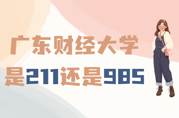 㶫ƾѧ211985ѧ