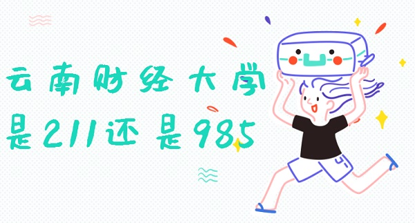 ϲƾѧ211985(ʡ985,211ԺУ