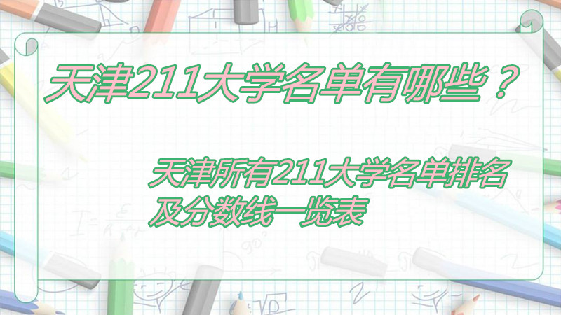 211ѧЩ211ѧһ