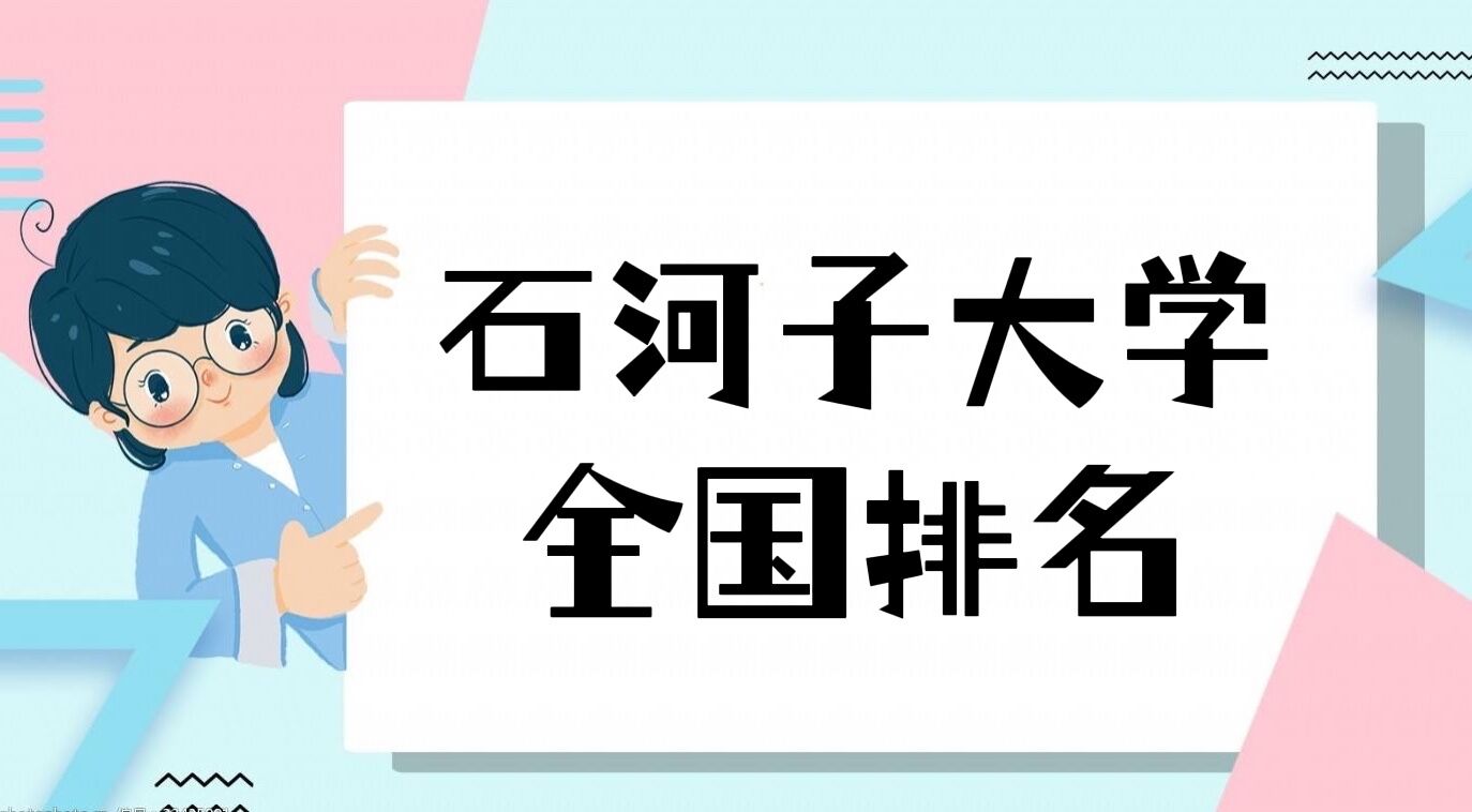 ʯӴѧȫڼ2022µ119