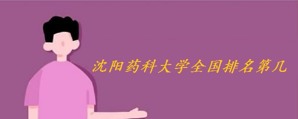 ����ҩ�ƴ�ѧȫ�������ڼ� 2023����������ȫ����274����