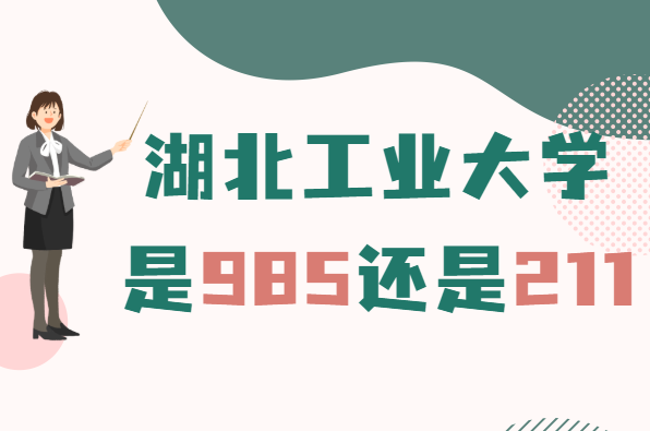 ҵѧ985211ʡ985/211ѧ