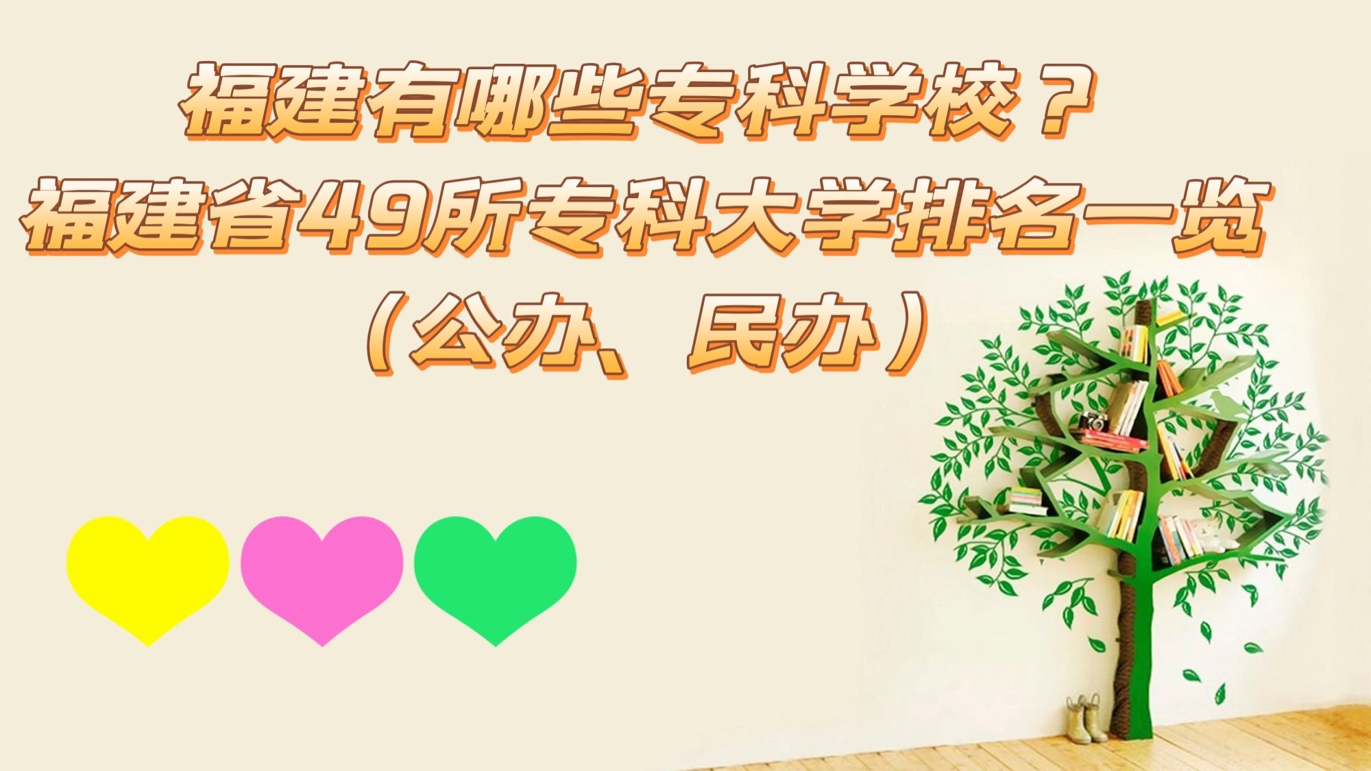 ЩרѧУʡ49רƴѧһ졢죩
