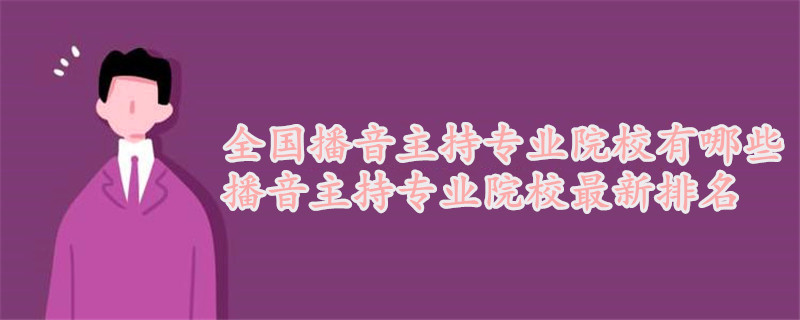 ȫרҵԺУЩ2024רҵԺУ