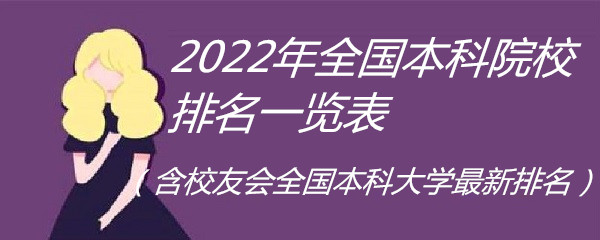 2024ȫԺУһУѻȫƴѧ