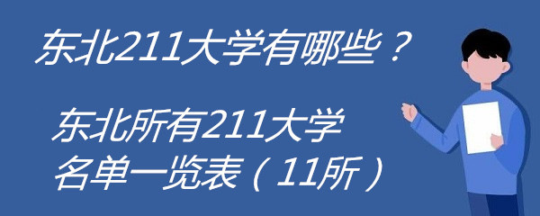 211ѧЩ211ѧһ11
