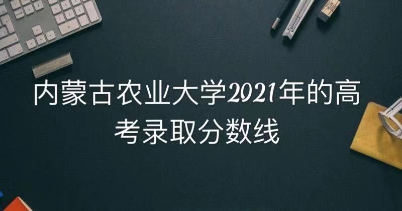 ɹũҵѧ2021߿¼ȡǶ٣ٷֿԿ
