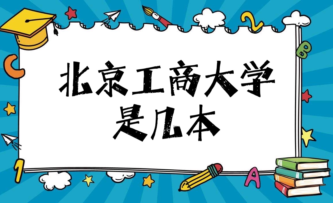 �������̴�ѧ�Ǽ�������һ�����Ƕ�����ѧ��