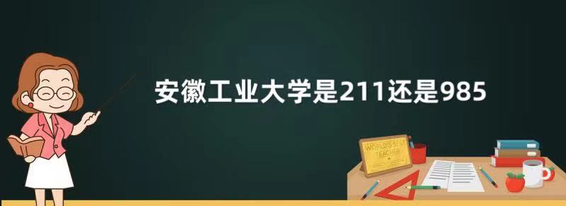 չҵѧ211985ʡ985211ѧ
