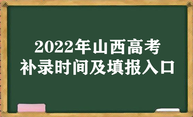 2023ɽ߿¼ʱ估ڣơרơǰ