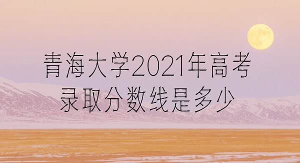 ຣѧ2021߿¼ȡǶ٣ٷֿຣѧ