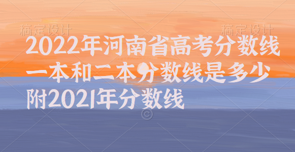 2022ʡ߿һͶǶ٣2021