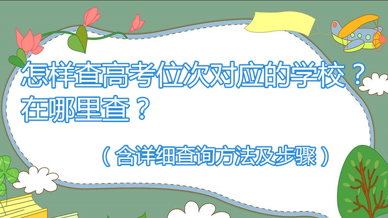߿λζӦѧУ飿ϸѯ裩